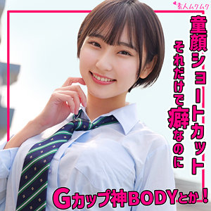 【smuk318】出演女優は誰？『るかちゃん』の名前 情報まとめ