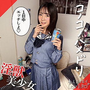 【hhl162】出演女優は誰？『MEGU』の名前 情報まとめ