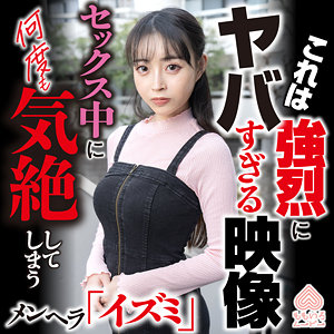 【momo0039】出演女優は誰？『イズミ』の名前 情報まとめ