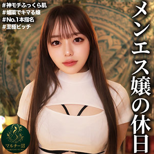 【msodn049】出演女優は誰？『さき』の名前 情報まとめ
