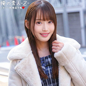 【orecz516】出演女優は誰？『かすみ』の名前 情報まとめ