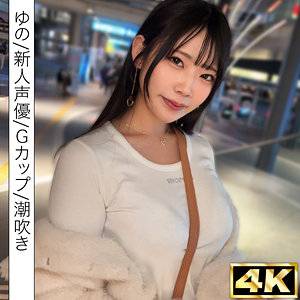 【simf008】出演女優は誰？『ゆの』の名前 情報まとめ