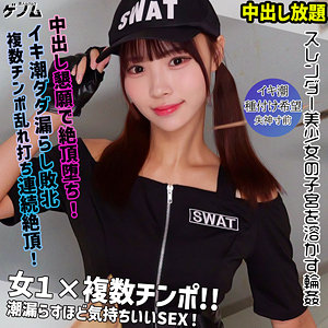 【smgn024】出演女優は誰？『ふうちゃん』の名前 情報まとめ