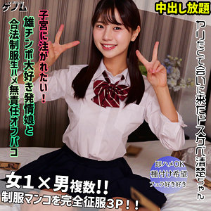 【smgn033】出演女優は誰？『itsuha』の名前 情報まとめ