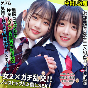 【smgn051】出演女優は誰？『なぎさちゃん＆みこちゃん』の名前 情報まとめ