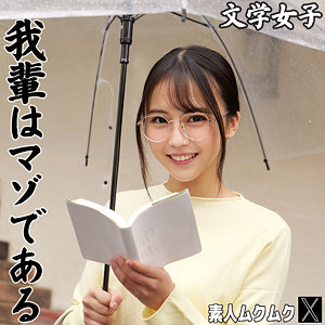 【smjx235】出演女優は誰？『AOさん』の名前 情報まとめ