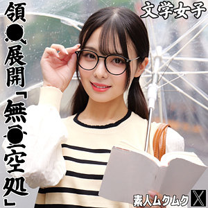 【smjx236】出演女優は誰？『いくたさん』の名前 情報まとめ