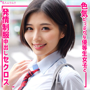 【smuk316】出演女優は誰？『いのり』の名前 情報まとめ