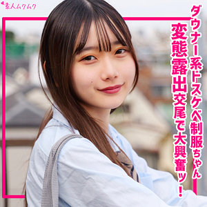 【smuk323】出演女優は誰？『なつめ』の名前 情報まとめ