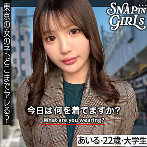 【grsp034】出演女優は誰？『あいる』の名前 情報まとめ