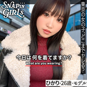 【grsp036】出演女優は誰？『ひかり』の名前 情報まとめ