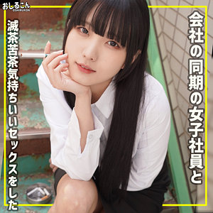 【oshi013】出演女優は誰？『舞華』の名前 情報まとめ