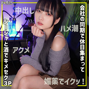 【oshi014】出演女優は誰？『舞華 2』の名前 情報まとめ
