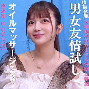 【pai244】出演女優は誰？『りん』の名前 情報まとめ