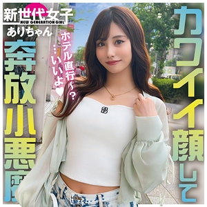 【sdj051】出演女優は誰？『ありちゃん』の名前 情報まとめ