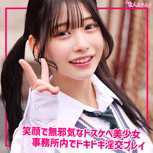 【smuk330】出演女優は誰？『ひまり』の名前 情報まとめ