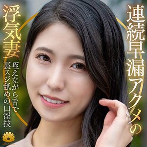 【dht1322】出演女優は誰？『きょうかさん』の名前 情報まとめ