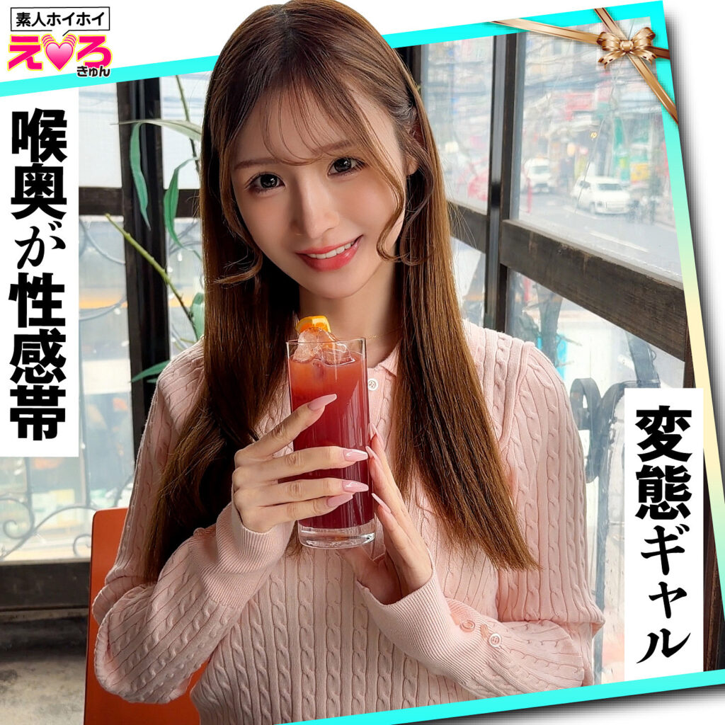 【erk121】出演女優は誰？『ひろちゃん』の名前 情報まとめ