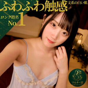 【msodn082】出演女優は誰？『さや』の名前 情報まとめ