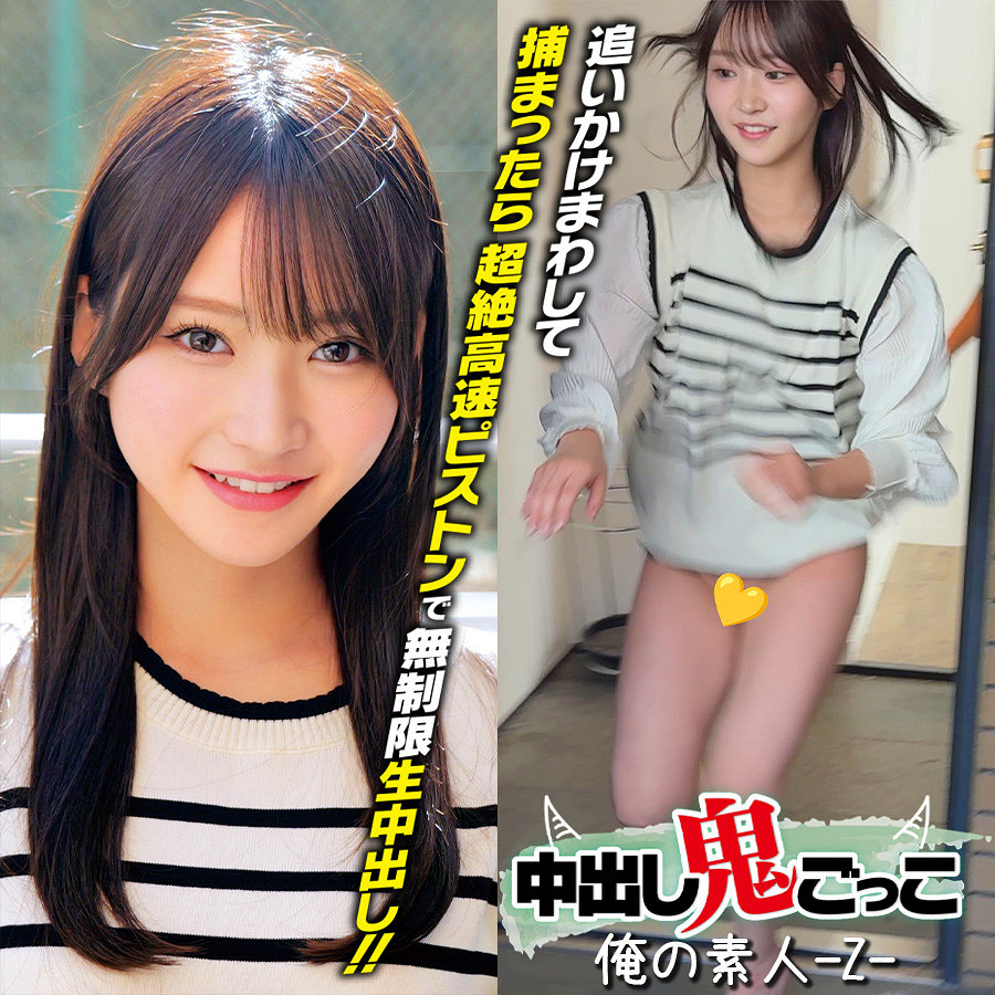 【orecz555】出演女優は誰？『しおりちゃん』の名前 情報まとめ