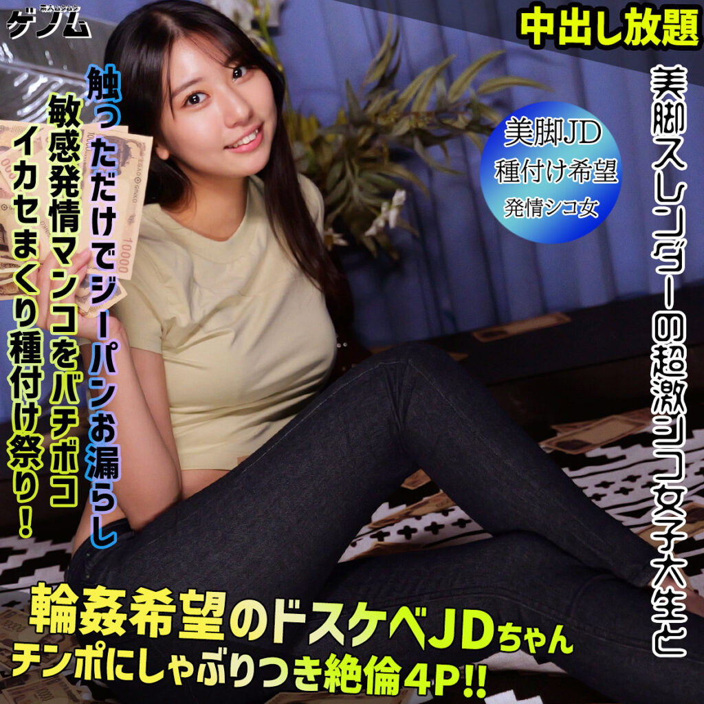 【smgn044】出演女優は誰？『シュウカ』の名前 情報まとめ