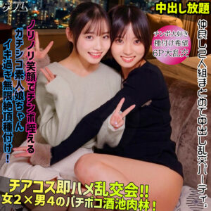 【smgn060】出演女優は誰？『すず＆うらら』の名前 情報まとめ