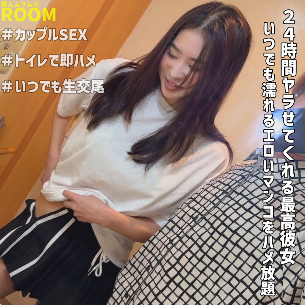 【smro051】出演女優は誰？『りえ』の名前 情報まとめ