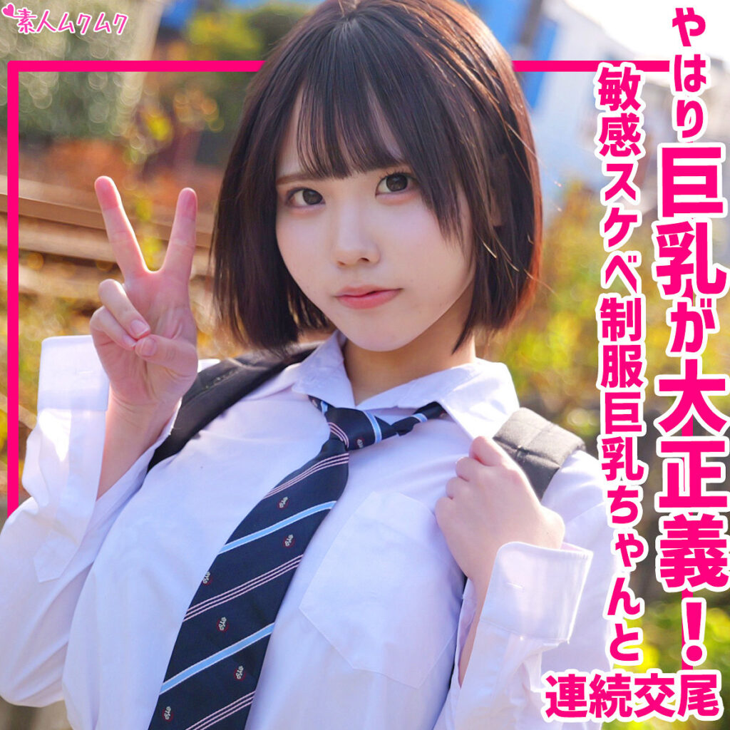 【smuk328】出演女優は誰？『ゆら』の名前 情報まとめ
