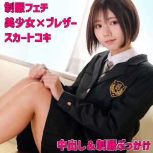 【smuv050】出演女優は誰？『りく』の名前 情報まとめ
