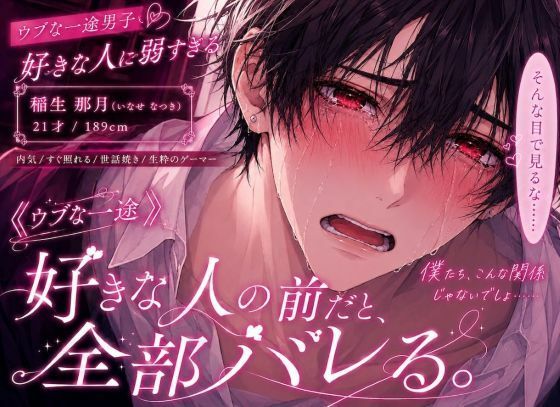 sadistic｜M【サディスティックエム】