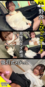 テン
